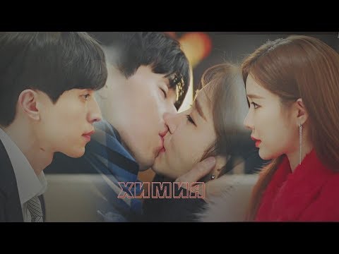 Видео: Коснуться твоего сердца | Touch Your Heart | Yoon Seo & Jung Rok | Химия