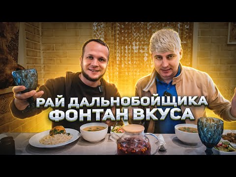 Видео: РАЙ ДАЛЬНОБОЙЩИКА СЕЗОН 2024 #1