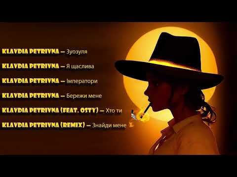 Видео: Всі Пісні  KLAVDIA PETRIVNA