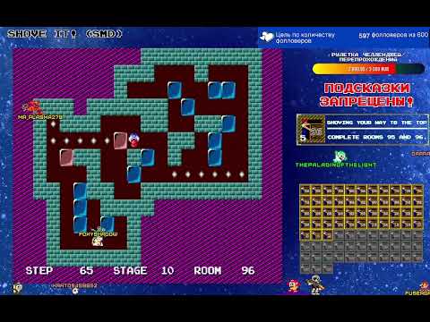 Видео: Прохождение Shove It! (SMD) #5.2