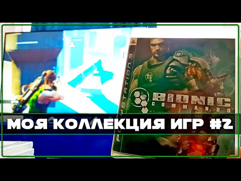 Видео: Моя коллекция игр PS3 и PS4 на дисках | ЧАСТЬ 2 | VTG