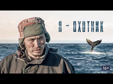 Видео: Я — ОХОТНИК. Охота за полярным кругом.