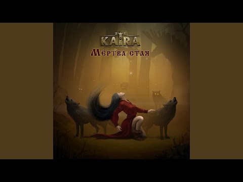 Видео: Мёртва стая