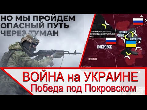 Видео: Решающая битва за Покровск и Мирноград решит исход войны