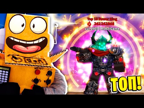 Видео: Я СТАЛ ТОП МИРА в Lootify РОБЛОКС! ИГРАЛ 999999 ЧАСОВ ЧТО БЫ СТАТЬ ТОП МИРА! ROBLOX Lootify
