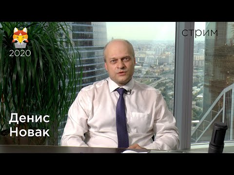 Видео: Денис Новак (РШЧП). Институт кондикции от римского права до наших дней.