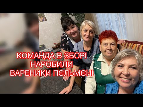 Видео: 29.10.25  ЖАРТУЄМО І ПРАЦЮЄМО, КУМА 👍 СУПЕР