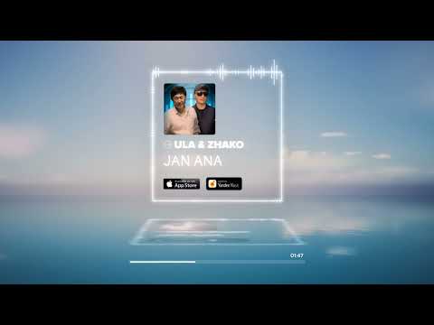 Видео: Ула и Жако - Жан Ана