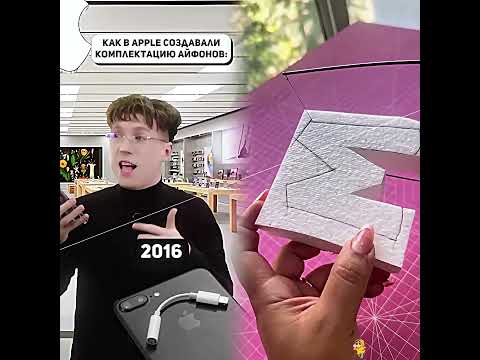 Видео: А что лежало в комплекте с твоим айфоном📱#айфон #эпл #iphone #apple
