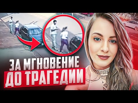Видео: Предложил помощь и сделал с ней нечто ужасное // дело Марианы Бацца