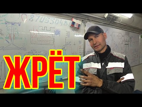 Видео: ЖРЁТ БЕНЗИН СПАСИТЕ.
