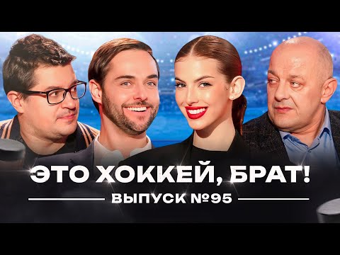 Видео: Кудашов уволен, СКА прогрессирует за счет молодежи, карьера Буцаева окончена /ЭХБ #95