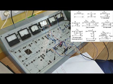 Видео: Исследование сглаживающих фильтров на стенде ИП-2