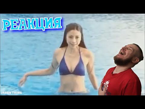 Видео: МЕГА РЕКЛАМА ИЗ ЯПОНИИ (С ПЕРЕВОДОМ) | РЕАКЦИЯ НА Yuri The Professional
