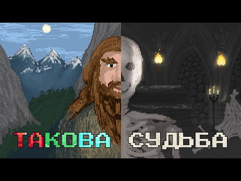 Видео: СКАЗАНИЕ О ДЖИМБО | Soulash 2