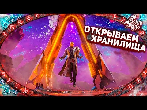 Видео: BORDERLANDS 4  - ОТКРЫВАЕМ НОВЫЕ ХРАНИЛИЩА #5