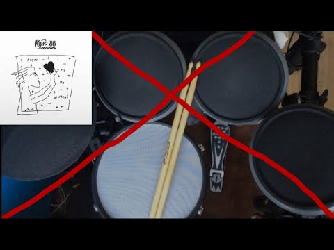 Видео: Минуса для барабанщиков. Часть 8. Музыка группы Кино без барабанов.