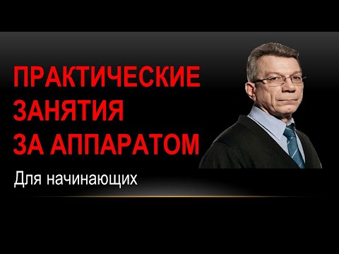 Видео: УЗИ органов брюшной полости и забрюшинного пространства.