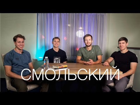 Видео: СМОЛЬСКИЙ | Биатлон в Беларуси | Олимпиада | Личная жизнь