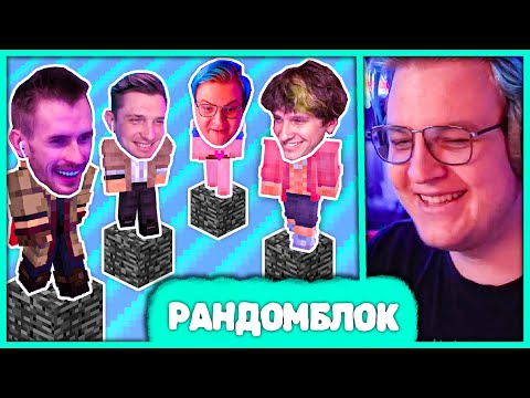 Видео: Кто Упадёт - Проиграл 😂 Пятёрка против Заквиеля, Меллшера, Жрака Луни (Нарезка стрима 5opka)