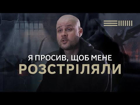 Видео: 21 місяць ворожого полону: прикордонник, котрий пережив все