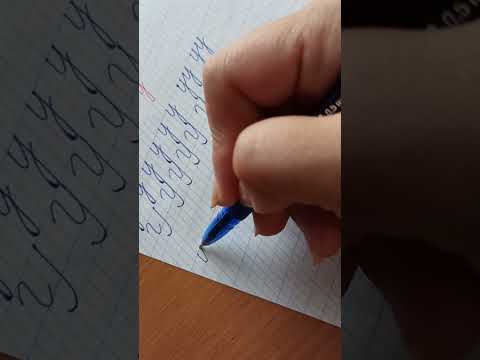 Видео: Уроки 15-16. Буквы Уу.