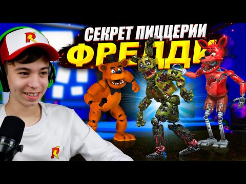 Видео: ФНАФ Вернулся? ➢ СЕКАРЕТНАЯ КОНЦОВКА FNAF Roblox