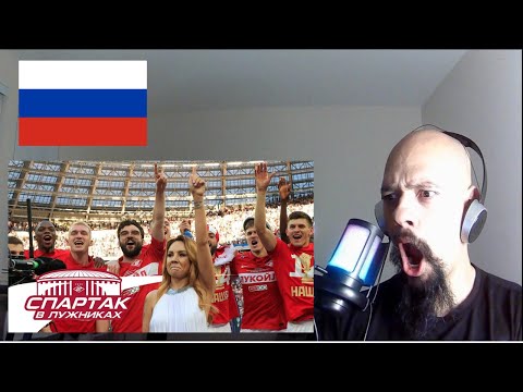 Видео: First Time Reacting to МакSим исполняет Знаешь ли ты после победы Спартака Кубке при полных Лужниках