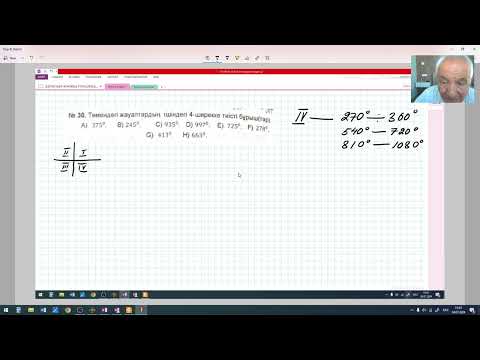 Видео: ҰБТ 2024  Математика  9  3 нұсқа
