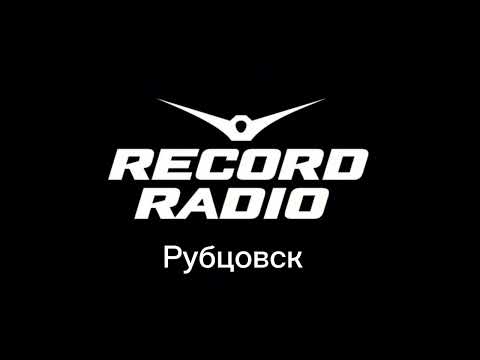 Видео: Послерекламные заставки RECORD RADIO (РЕГИОГЫ+Москва)