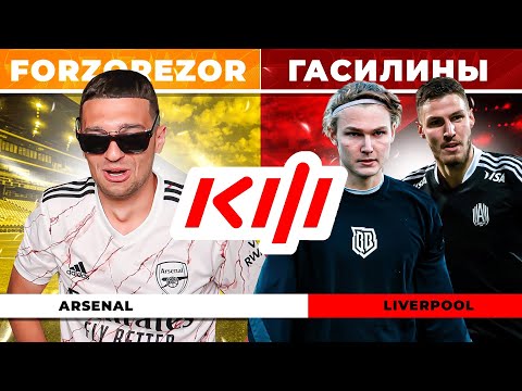 Видео: КУБОК ФИФЕРОВ-2022 / ЭТО ФРЕНДЛИ ФАЕР... / 4 ТУР vs Гасилины