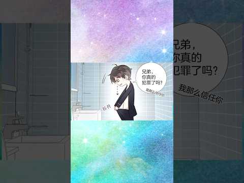 Видео: Ссылка в комментариях #озвучка #манга #маньхуа #сёненай #перевод