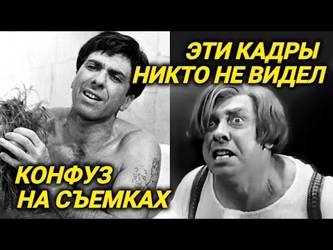 Видео: За что ВЫРЕЗАЛИ Папанова? РЕДКИЕ КАДРЫ, не попавшие в фильм "Золотой теленок"! Кто уснул на съемках