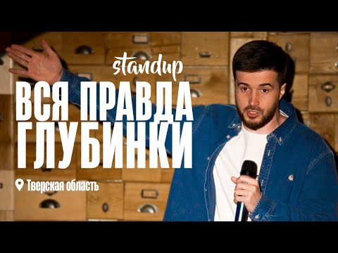 Видео: ТИМУР ДЖАНКЁЗОВ - ГОРОД, КОТОРЫЙ БРОСИЛИ | СТЕНДАП