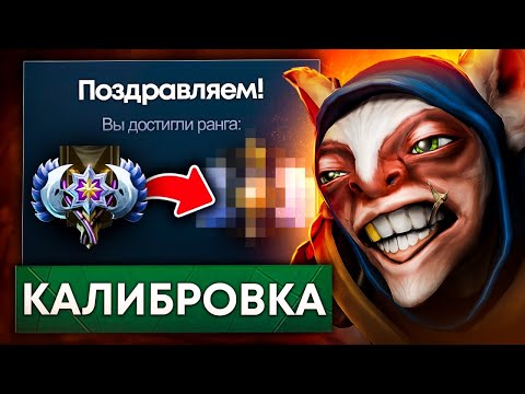 Видео: 7К МИПО КАЛИБРУЕТ 4К ММР АККАУНТ 🔥 Meepo Dota 2