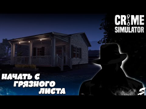 Видео: Встали на темную сторону!? Долг в 50.000$!! #crimesimulator