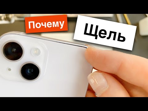 Видео: Почему такая ЩЕЛЬ на задней крышке?!