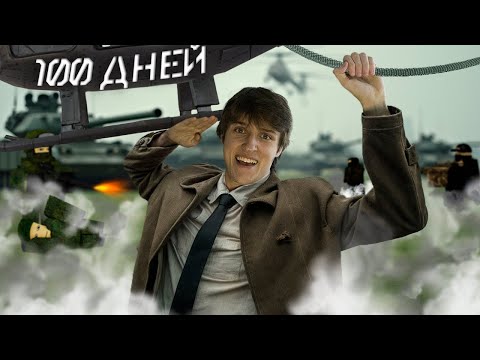 Видео: 100 ДНЕЙ В АРМИИ РОБЛОКС 2