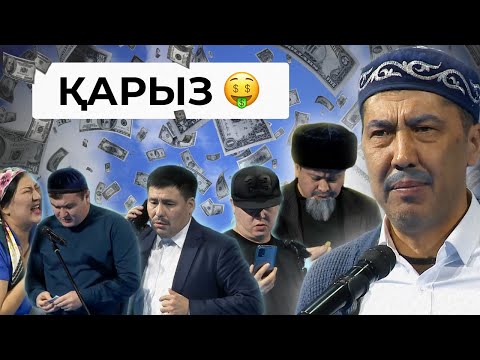 Видео: Шымкент шоу - Жаназа (Қарыз) 2022 👀