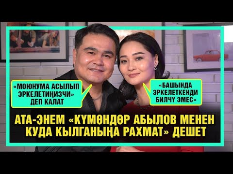 Видео: "Жубайымдын "сиз" деп кайрылганы жагат" дейт Нурлан Алдаяров