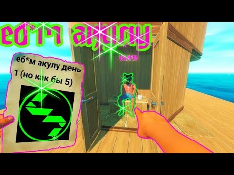 Видео: еб*м акулу день 1( но как бы 5 )