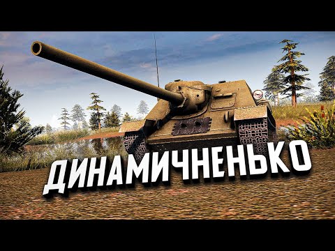 Видео: Масштабный и Динамичный Бой! ★ В тылу врага: Штурм 2 ★ #463