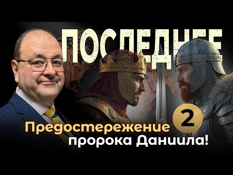 Видео: ⚡ Библия предсказала, что происходит и что будет происходить!