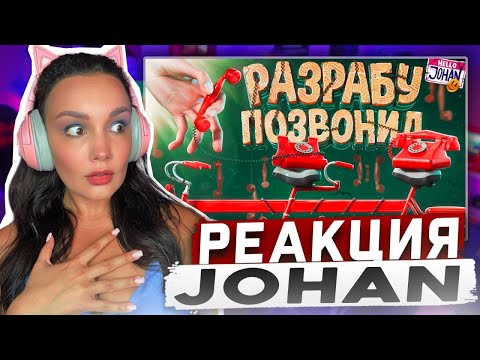 Видео: Реакция MILKA PLAY на JOHAN  - Прожарка разраба ( Try To Drive ) Реакция
