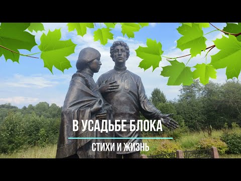Видео: Кто виноват в смерти Александра Блока? Почему поэт умер в 40 лет?