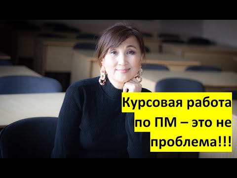 Видео: ПРАКТИКА # 5. ТММ. Как построить план  положений механизма.