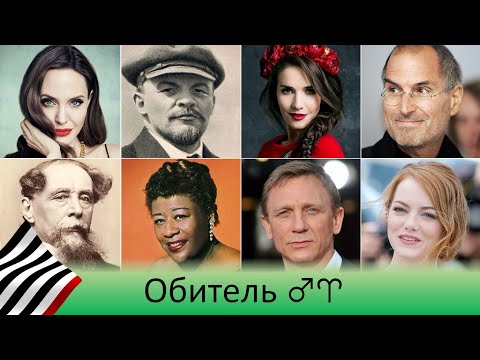 Видео: Марс в Овне. Венерианская обитель