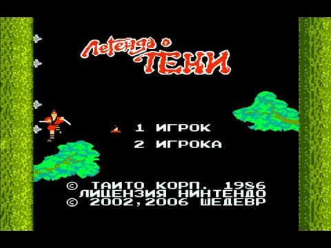 Видео: Полное прохождение (((Dendy))) Legend of Kage / Легенда о Кейдже