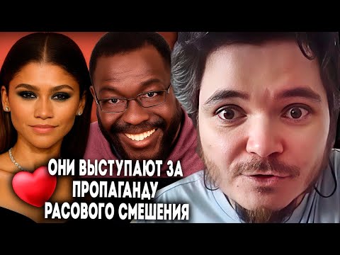 Видео: Ежи Сармат и Маргинал за Смешение Рас и Каннибализм!?