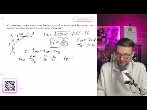 Видео: Сколько минут затратят на дорогу Таня с дедушкой из Антоновки в Богданово, если поедут через - №